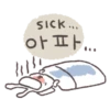 SICK...
아파...