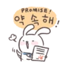PROMISE!
약속해!