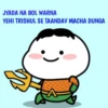JYADA NA BOL WARNA YEHI TRISHUL SE TAANDAV MACHA DUNGA