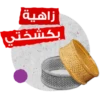 Eid Al-Adha 5