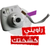 Eid Al-Adha 6