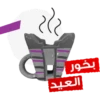 Eid Al-Adha 10