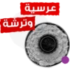 Eid Al-Adha 11