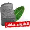 Eid Al-Adha 14