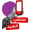 Eid Al-Adha 16