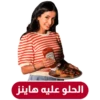 Heinz KSA 12