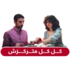 كـل كـل مـتـركـزش