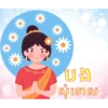 good morning 5
