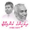 Muizzu & Sembe Sticker Pack 02 5