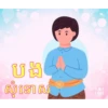 good morning 8