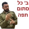 ביכל סחלום תפה