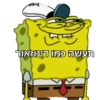 תעשה כמו דינוזאור