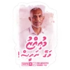 Muizzu & Sembe Sticker Pack 02 9