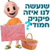 טו באב 2023 5