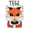ТЕБЕ