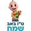 טו באב 2023 9