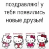 hello kitty 6
