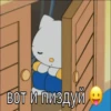 hello kitty 10