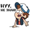 Гравити Фолз №1 13