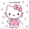 hello kitty 15