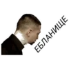Oxxxymiron №1 18