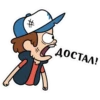 Гравити Фолз №1 17