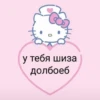 hello kitty 18