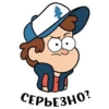 Гравити Фолз №1 24