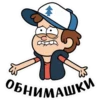 Гравити Фолз №1 27