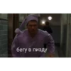 Сверхъестественное №1 8