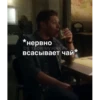Сверхъестественное №1 24