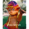 סעי סעי כפרע