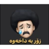 Kurdish - کۆردی 7