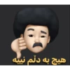 Kurdish - کۆردی 8