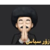 Kurdish - کۆردی 10