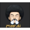 Kurdish - کۆردی 13
