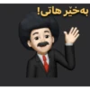 Kurdish - کۆردی 14