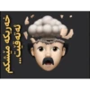 Kurdish - کۆردی 16