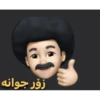 Kurdish - کۆردی 18