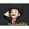 Kurdish - کۆردی 23