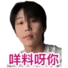08.06.2023 Junseo Live 13