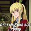 БезYмный азарт №1 14
