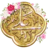 Eid Ghadeer 7