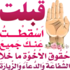Eid Ghadeer 8