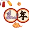 Chinese New Year stickers 農曆新年賀詞 7