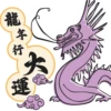 Chinese New Year stickers 農曆新年賀詞 9