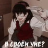 БезYмный азарт №1 24