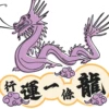 Chinese New Year stickers 農曆新年賀詞 10