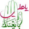 Eid Ghadeer 10