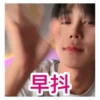 08.06.2023 Junseo Live 24